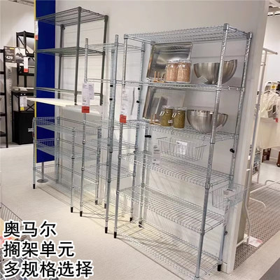 宜家国内代购IKEA奥马尔 置物架储物架瓶架搁架单元收纳搁架