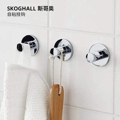 IKEA宜家国内代购  斯哥奥 自粘挂钩 镀铬免打孔挂钩 墙面收纳