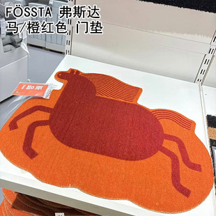IKEA宜家国内代购春节马年装饰门垫防滑地垫弗斯达地垫