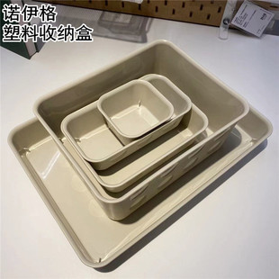 IKEA宜家诺伊格塑料收纳盒桌面收纳抽屉分类分隔盒化妆品整理玩具