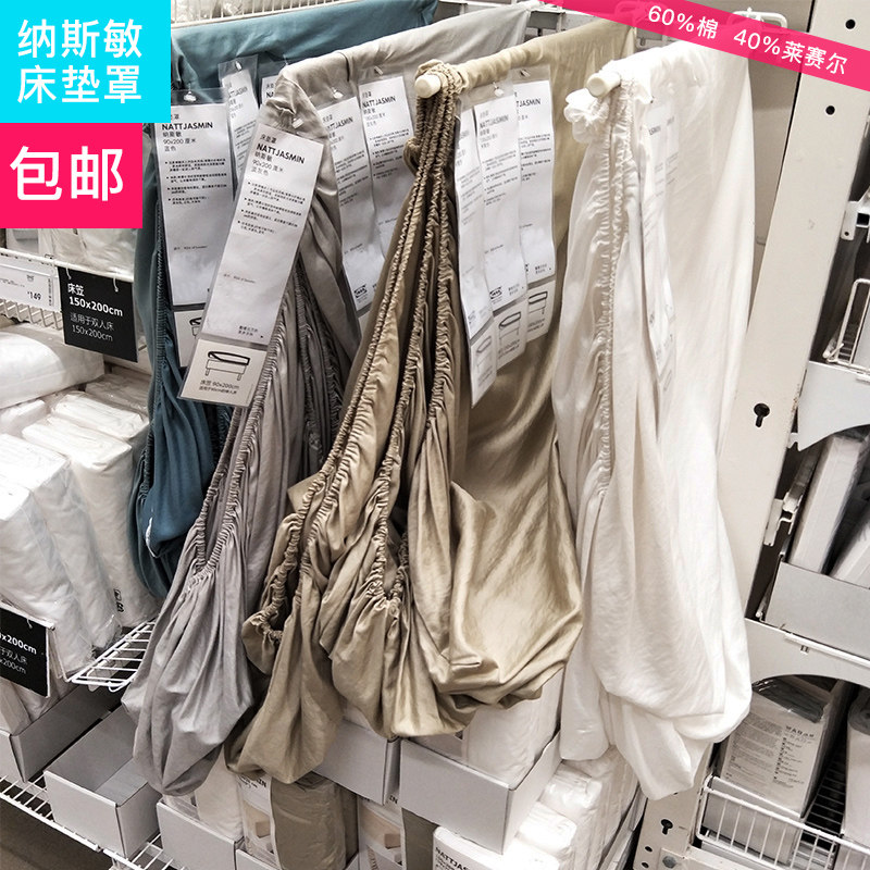 ikea宜家纳斯敏床垫罩床笠单件全棉床垫套纯棉床单床罩床套保护套