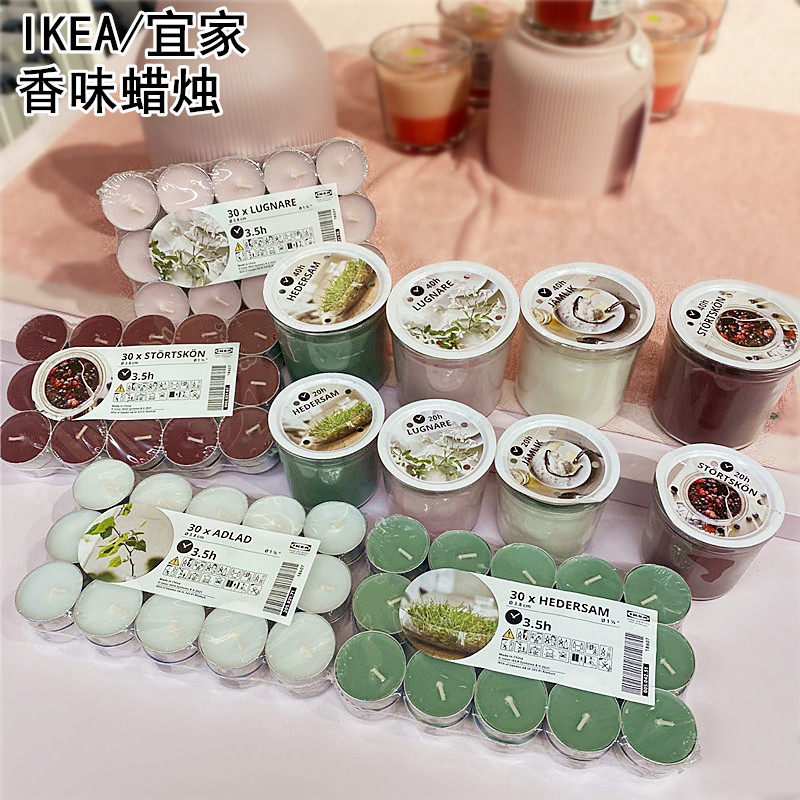 IKEA宜家西恩利香味小圆形蜡烛30只香薰精油无烟网红婚礼生日装饰