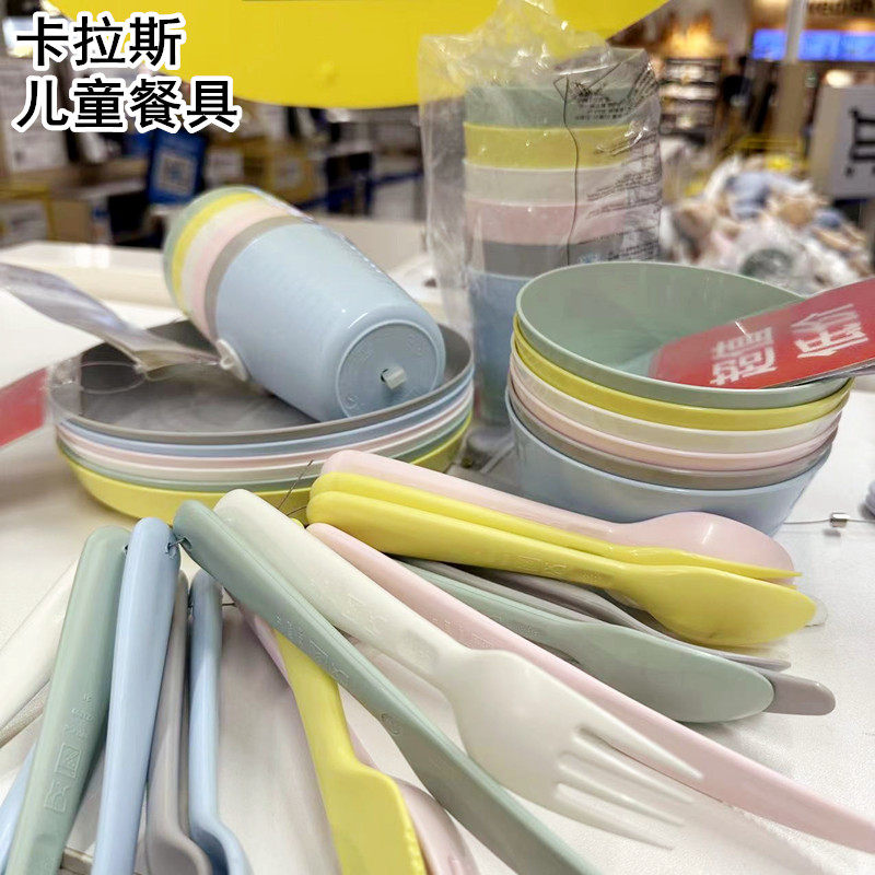 IKEA宜家国内代购 卡拉斯 儿童餐具塑料碗盘子杯子勺子叉子刀包邮
