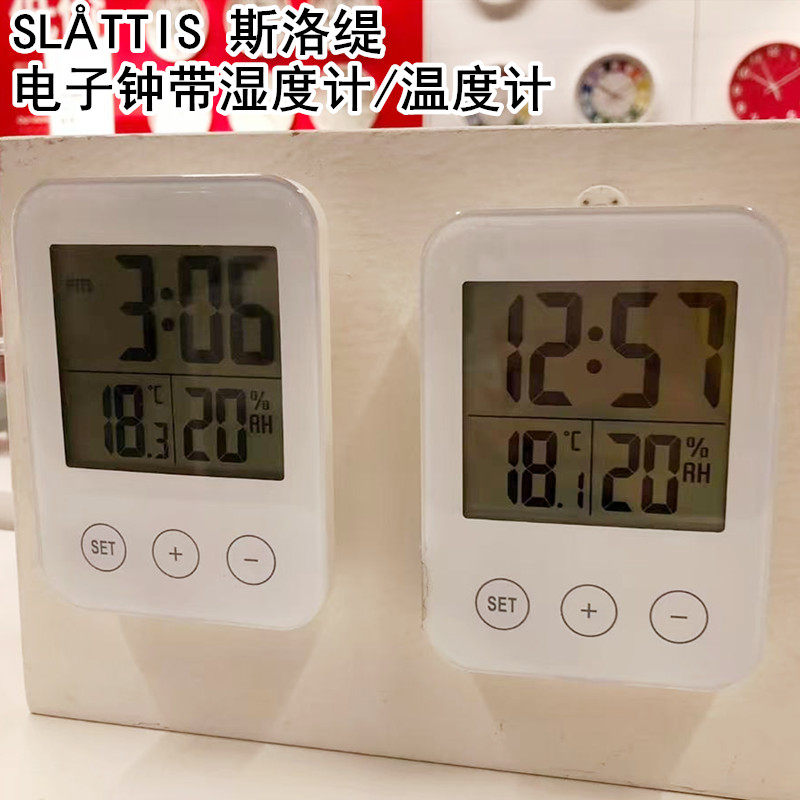 IKEA宜家国内代购 斯洛缇电子钟带湿度计/温度计白色家居装饰闹钟