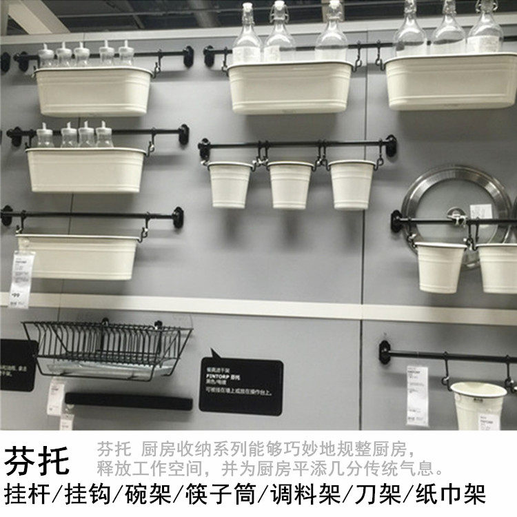 IKEA宜家国内代购芬托筷子筒调料架挂杆挂钩纸巾架刀架餐具滤干架