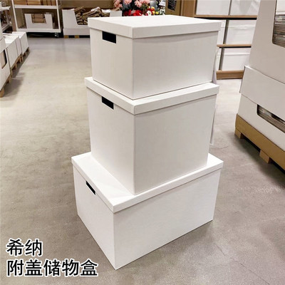 弗耶德哈希纳附盖储物盒收纳整理箱文件盒样板房装饰纸质盒可折叠