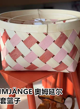 IKEA宜家国内代购奥姆延尔 篮子2件套橙色/粉红色收纳装饰篮筐