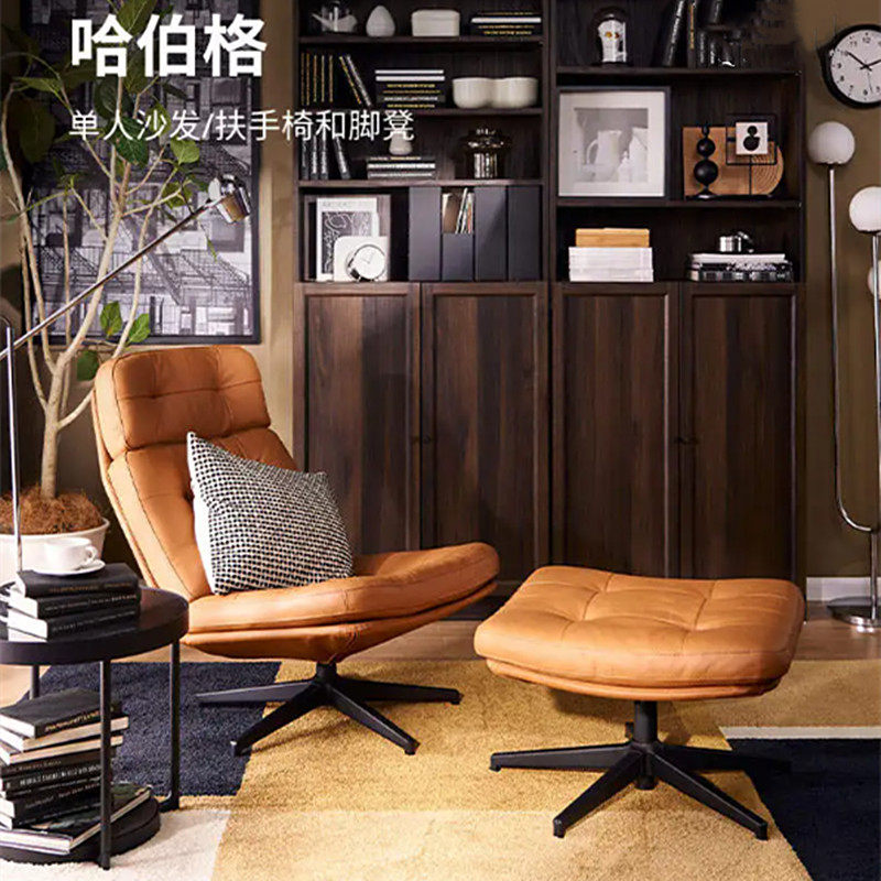 IKEA宜家国内代购  哈伯格 扶手转椅 休闲椅 皮沙发 布艺沙发椅子