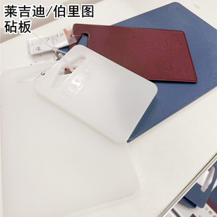IKEA宜家国内代购 莱吉迪 砧板2件套伯里图菜板环保家用砧板