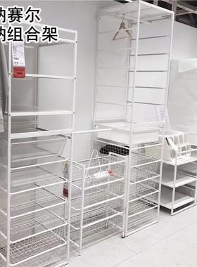 宜家耶勒帕尤纳赛尔框网篮白色抽屉置物收纳架子框子收纳盒推车
