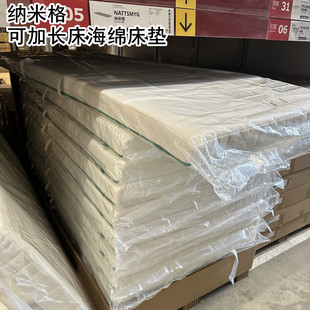 IKEA宜家国内代购 纳米格 可加长床海绵床垫 米隆床架配用床垫
