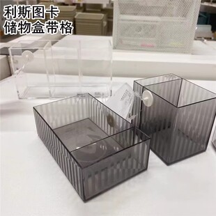 IKEA宜家斯瓦斯普利斯图卡储物盒带格小件收纳盒文具笔筒化妆笔盒