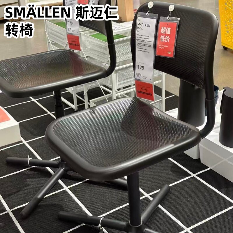 IKEA宜家国内代购 斯迈仁低靠背转椅工作学习转椅 带轮子电脑椅子