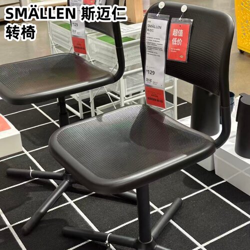 IKEA宜家国内代购 斯迈仁低靠背转椅工作学习转椅 带轮子电脑椅子
