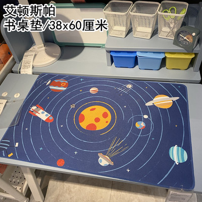 IKEA宜家国内代购艾顿斯帕书桌垫宇宙空间/蓝色 儿童书桌保护垫