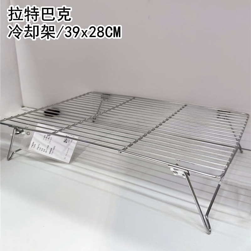 IKEA宜家国内代购 拉特巴克 冷却架 39x28 厘米 食物架 托盘