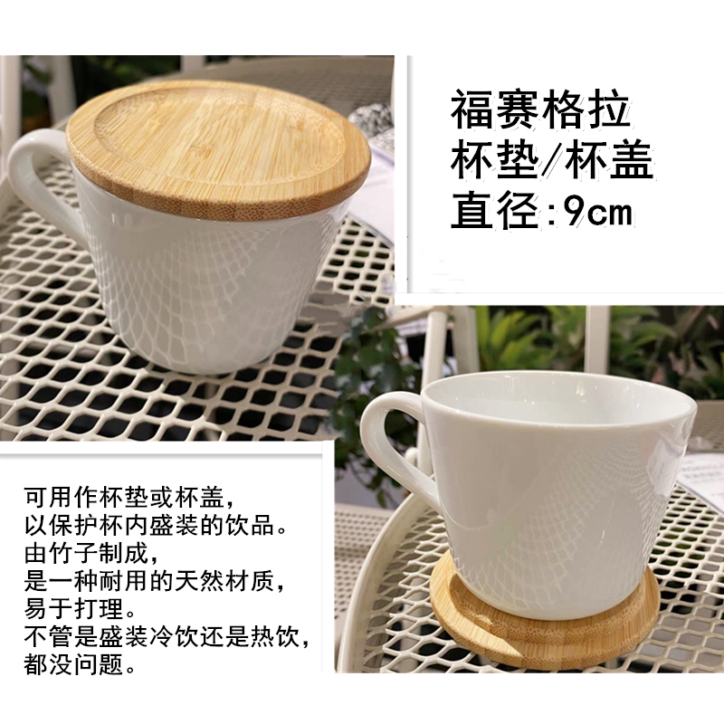 IKEA宜家 软木杯垫 福赛格拉圆形隔热杯垫/杯盖 竹制9cm包邮