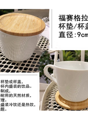 IKEA宜家 软木杯垫 福赛格拉圆形隔热杯垫/杯盖 竹制9cm包邮