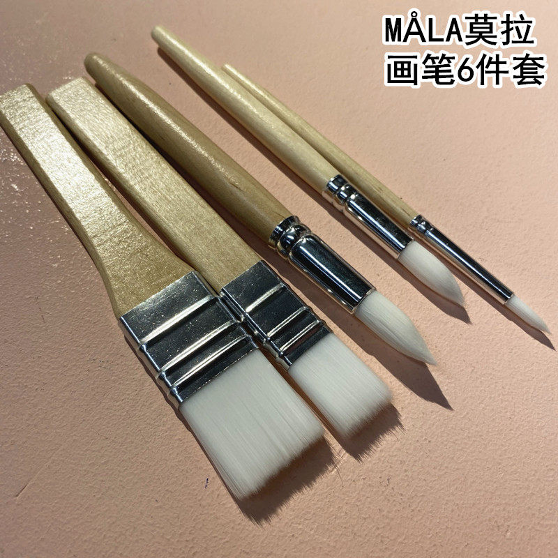 IKEA宜家MÅLA 莫拉 画笔6件套画刷子 水彩粉颜料刷 画具国内代购