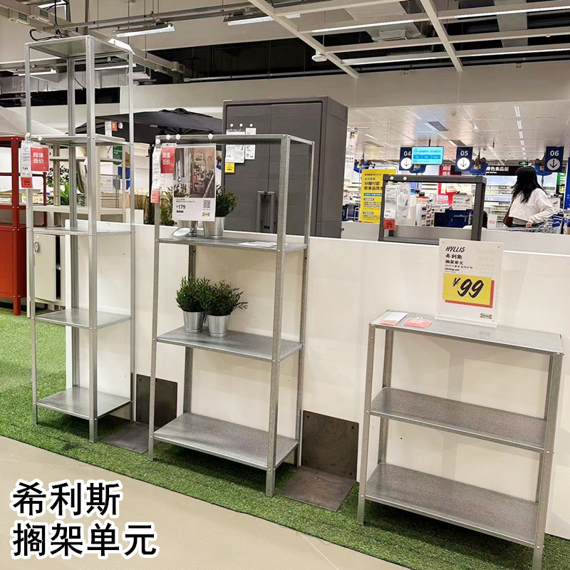 宜家希利斯搁架单元收纳架