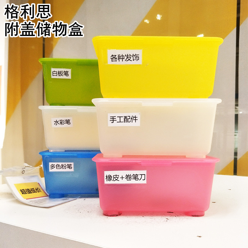 ikea宜家国内代购格利思附盖储物收纳盒桌面收纳盒子透明分隔盒