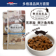 多格漫无添加猫零食冻干零食增肥营养2包成猫幼猫营金枪鱼鲣鱼粒