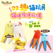 多格漫猫玩具自嗨解闷猫薄荷仿真鸭幼猫猫咪逗猫棒小猫磨牙猫用品