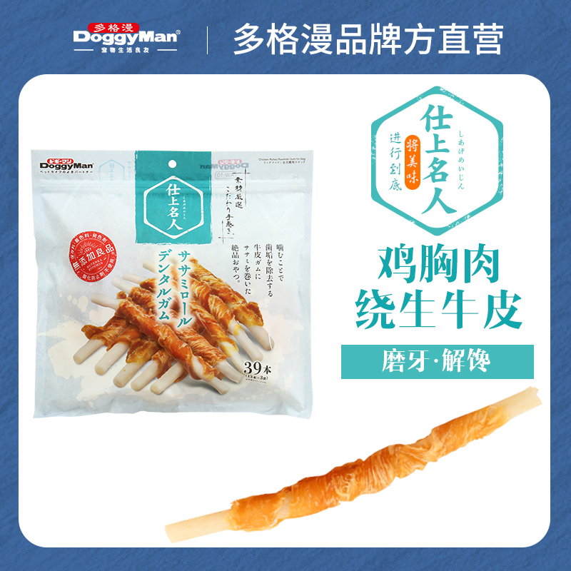 多格漫狗零食鸡胸肉磨牙棒耐咬