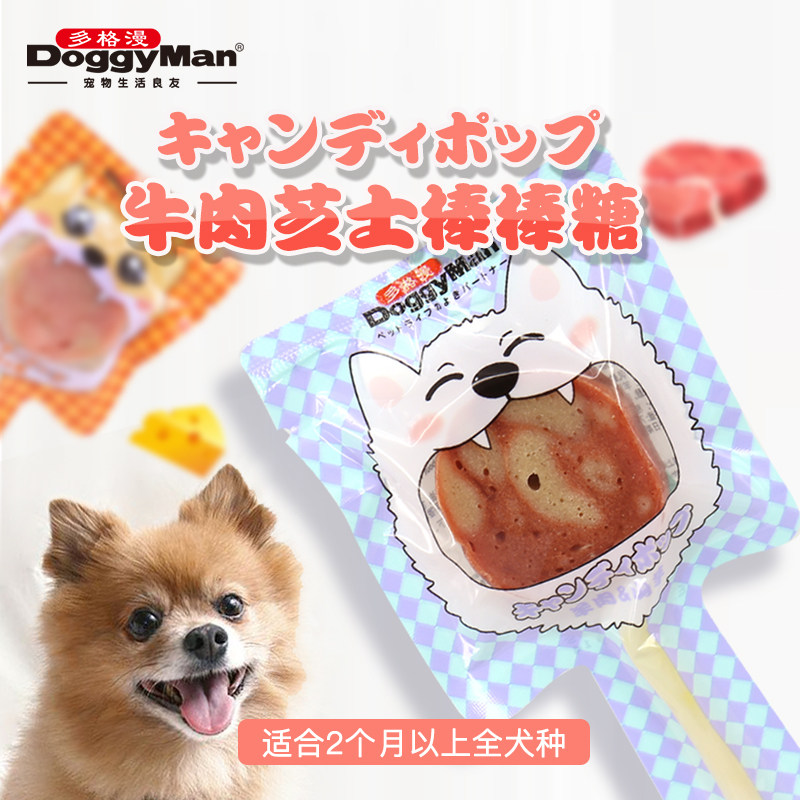 日本多格漫新品狗狗牛肉棒芝士棒棒糖4根装 狗零食咬胶磨牙棒狗糖
