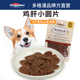 多格漫狗狗零食鸡胸肉条鸡肝小圆片鸡肉干磨牙柯基泰迪训狗奖励