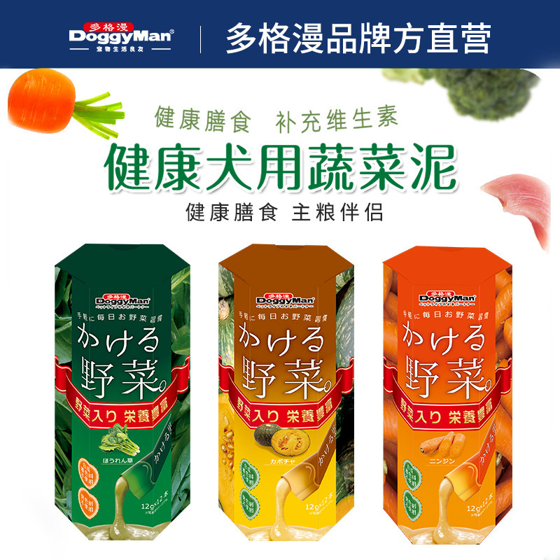 多格漫蔬菜泥补充水分狗狗零食宠物成幼犬营养流食罐头拌饭湿粮包