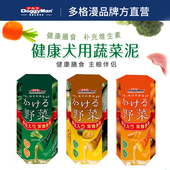 多格漫蔬菜泥补充水分狗狗零食宠物成幼犬营养流食罐头拌饭湿粮包