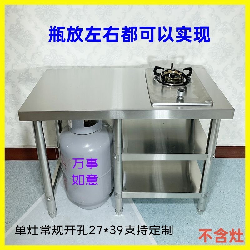 不锈钢单灶组合灶台架放气瓶嵌入式单灶开方圆孔水池厨房煤气支架