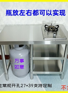 不锈钢单灶组合灶台架放气瓶嵌入式单灶开方圆孔水池厨房煤气支架
