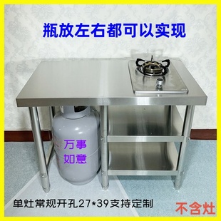 不锈钢单灶组合灶台架放气瓶嵌入式单灶开方圆孔水池厨房煤气支架