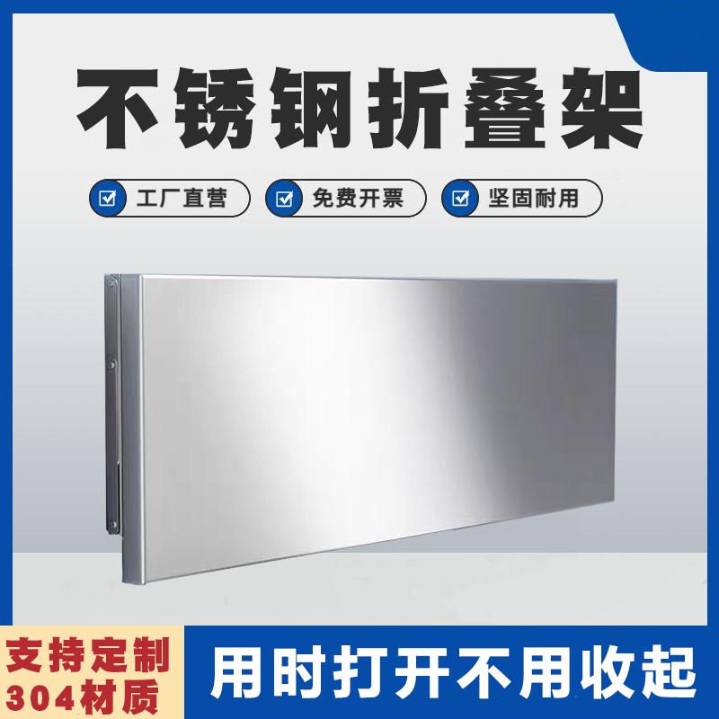 加厚304不锈钢折叠壁挂厨房墙壁挂架置物架一层墙上桌面备菜架子
