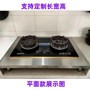 一层不锈钢嵌入式灶台架高10-90cm增高架多层天燃气灶台开孔架子