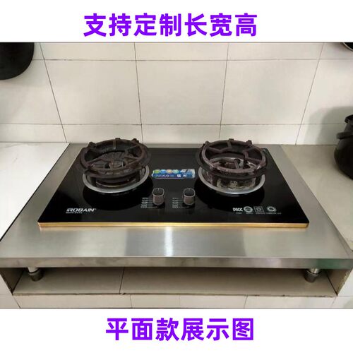 一层不锈钢嵌入式灶台架高10-90cm增高架多层天燃气灶台开孔架子