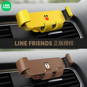 LINE FRIENDS车载手机车支架横向型出风口车用固定导航汽车手机架