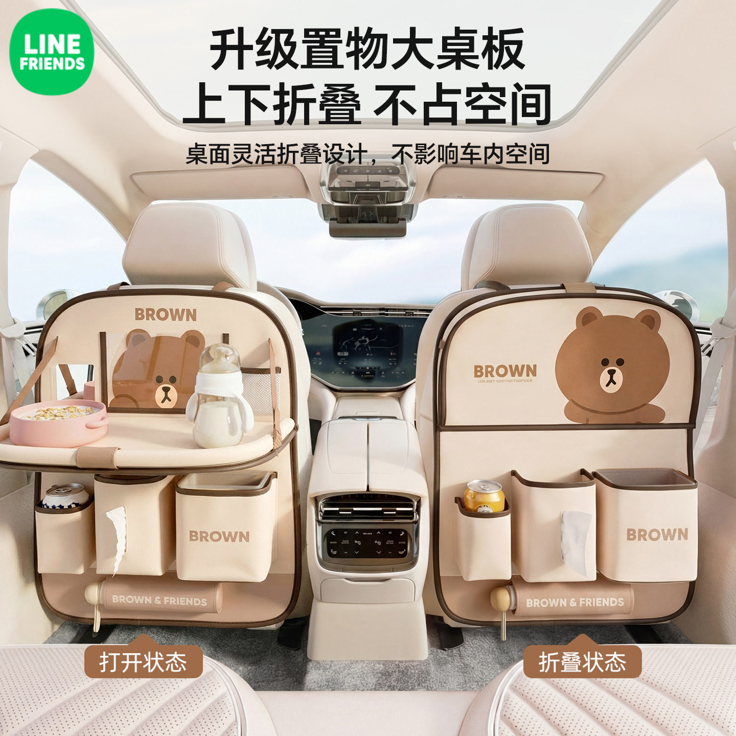 汽车座椅后背收纳储物袋车载后排小桌板儿童餐桌车内置物袋折叠架