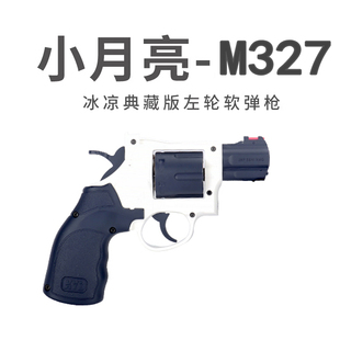 小月亮左轮软弹m327玩具小手****金合属ZP 5天空法警14岁以上男孩子