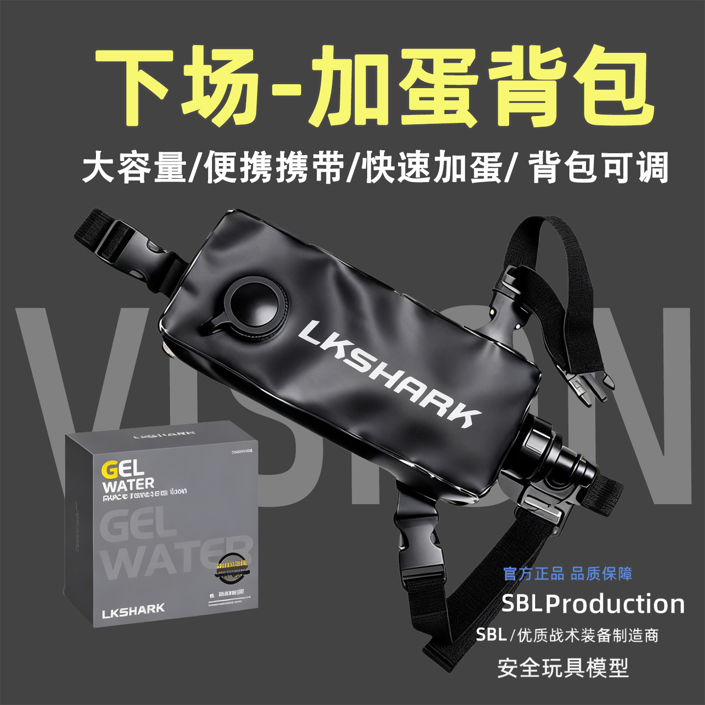 加弹背包7-8mm弹加弹神器可调背带装弹瓶快速填充下场收纳利器瓶
