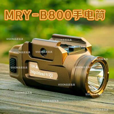 B800金属战术下挂手电筒强光爆闪