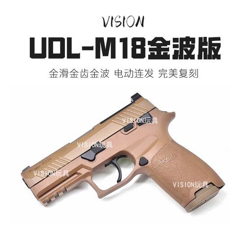 有道理金波齿金滑udlp320m18玩具