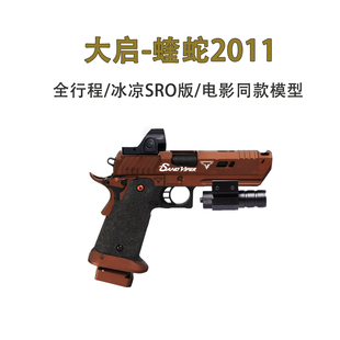 浩柏工坊蝰蛇2011电手沙漠无刷全行程疾速追杀电影款不可发射模型