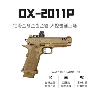 DX-2011P新品C2法警STACCATO电手电动玩具枪软弹北青模型wargame