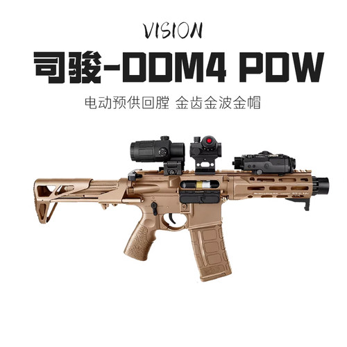 新品司骏DDM4PDW磁感火控玩具枪