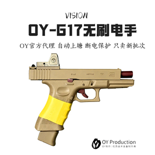 第十批OY g17塔兰战术TTIG34格洛特OJK疾速追杀电影款G17KI模型