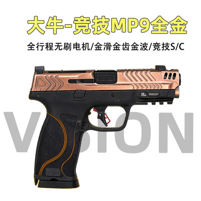 全金大牛新品】mp40竞技缕空电手