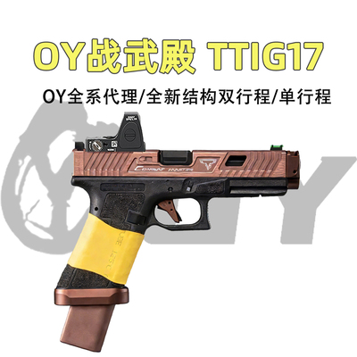 单、双行程OYTTIG17铜斑蛇玩具模